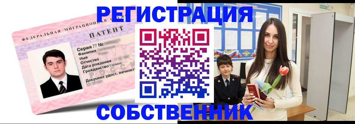 прописка гарантия в Лермонтове