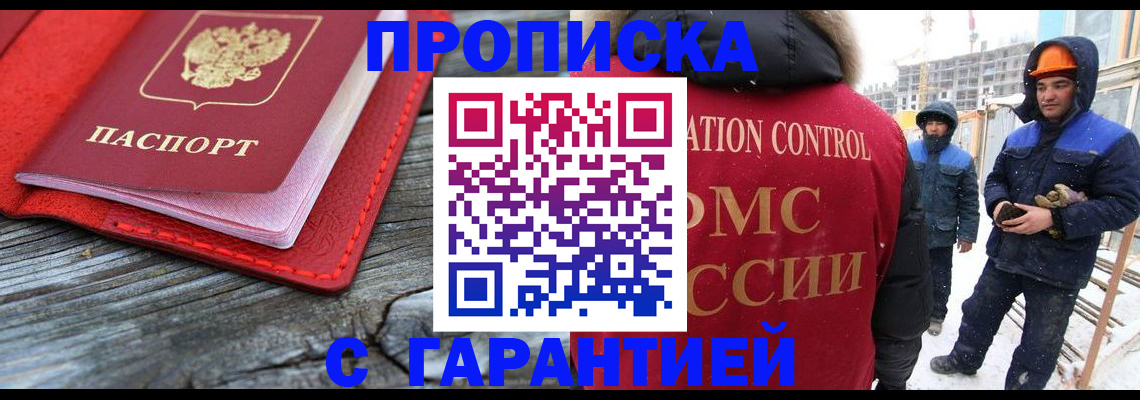 временная регистрация для школы в Лермонтове