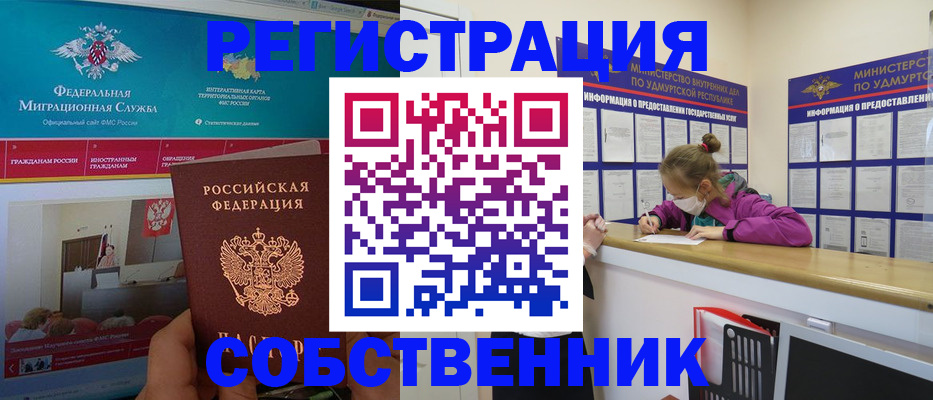 временная регистрация поиск в Лермонтове